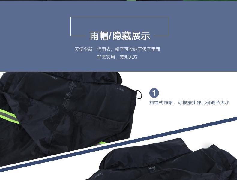 天堂N211-7AX帶反光條雨衣圖片6