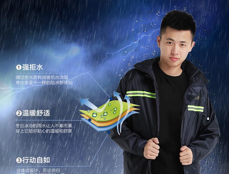 天堂N211-7AX帶反光條雨衣圖片1