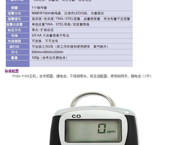 華瑞PGM-1193單一環(huán)氧乙烷檢測(cè)儀圖片2