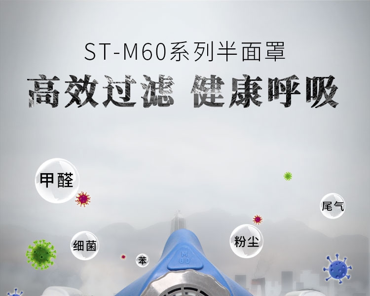 思創(chuàng)ST-M60G-3硅膠半面罩防毒面具圖片1