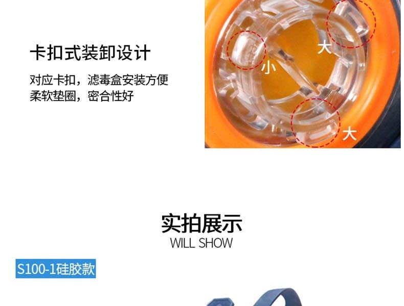 思創(chuàng)ST-S100-1硅膠球面防毒面具圖片13