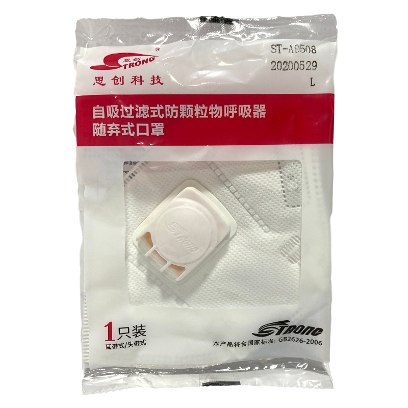 思創(chuàng)ST-A9508KN95防毒口罩圖片5