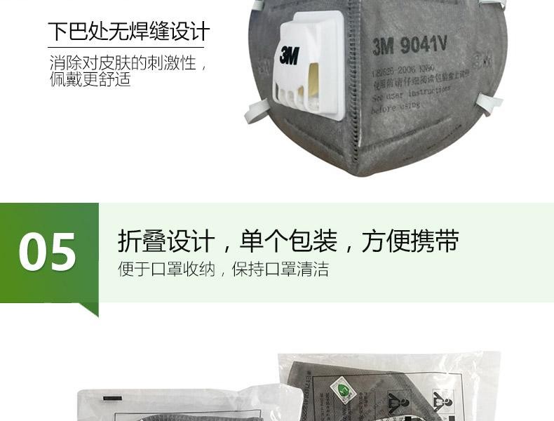 3M9041V KN90防有機蒸氣異味口罩圖片13