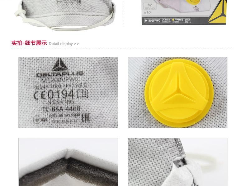 代爾塔104104活性炭防護(hù)口罩圖片12