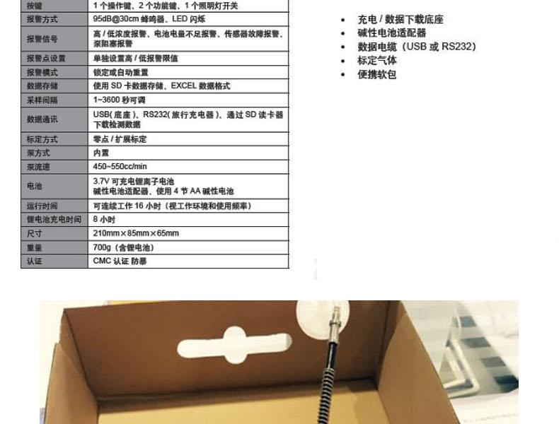 華瑞PGM-1600(LEL/VOL 雙量程切換+ O2 )檢測儀圖片3