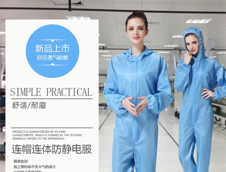 君御1893藍(lán)色連體無塵防靜電服圖片1