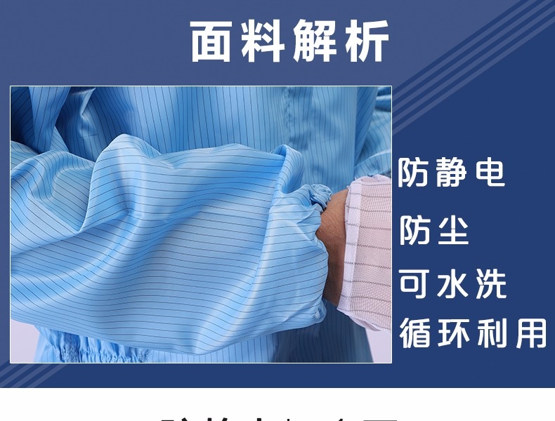 君御1893藍(lán)色連體無塵防靜電服圖片5