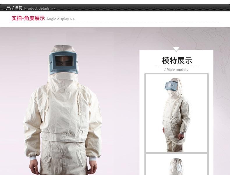 上?；ㄗo(hù)1098-1A連體打砂衣圖片1