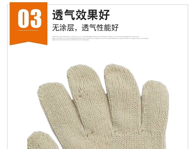世達(dá)ASF0005 全棉紗線手套圖片6