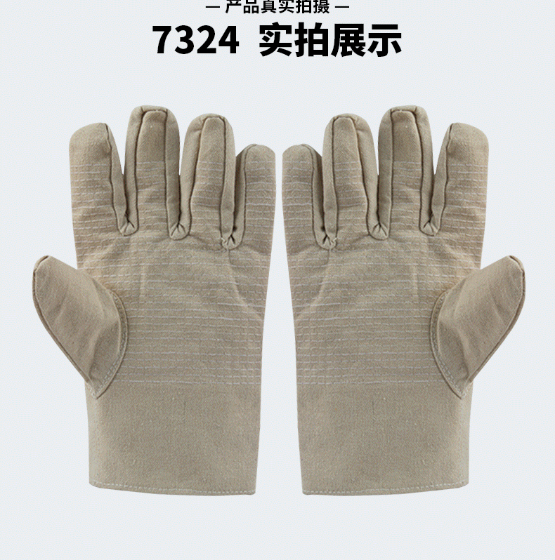 君御7324黃甲24道線帆布手套圖片9