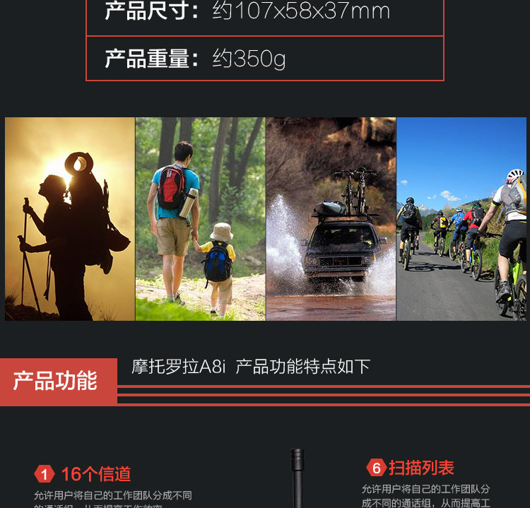 摩托羅拉A8i對(duì)講機(jī)圖片3