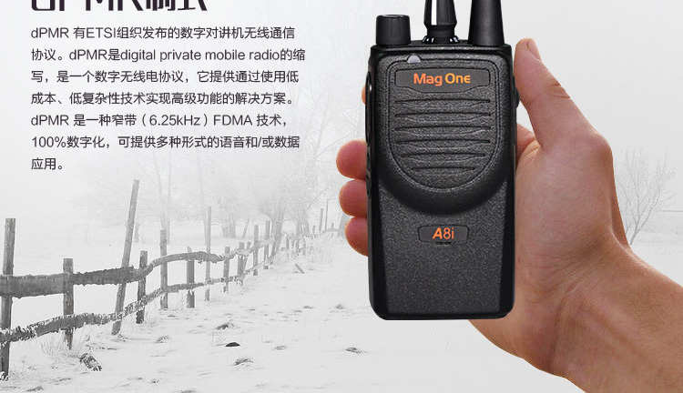 摩托羅拉A8i對(duì)講機(jī)圖片10