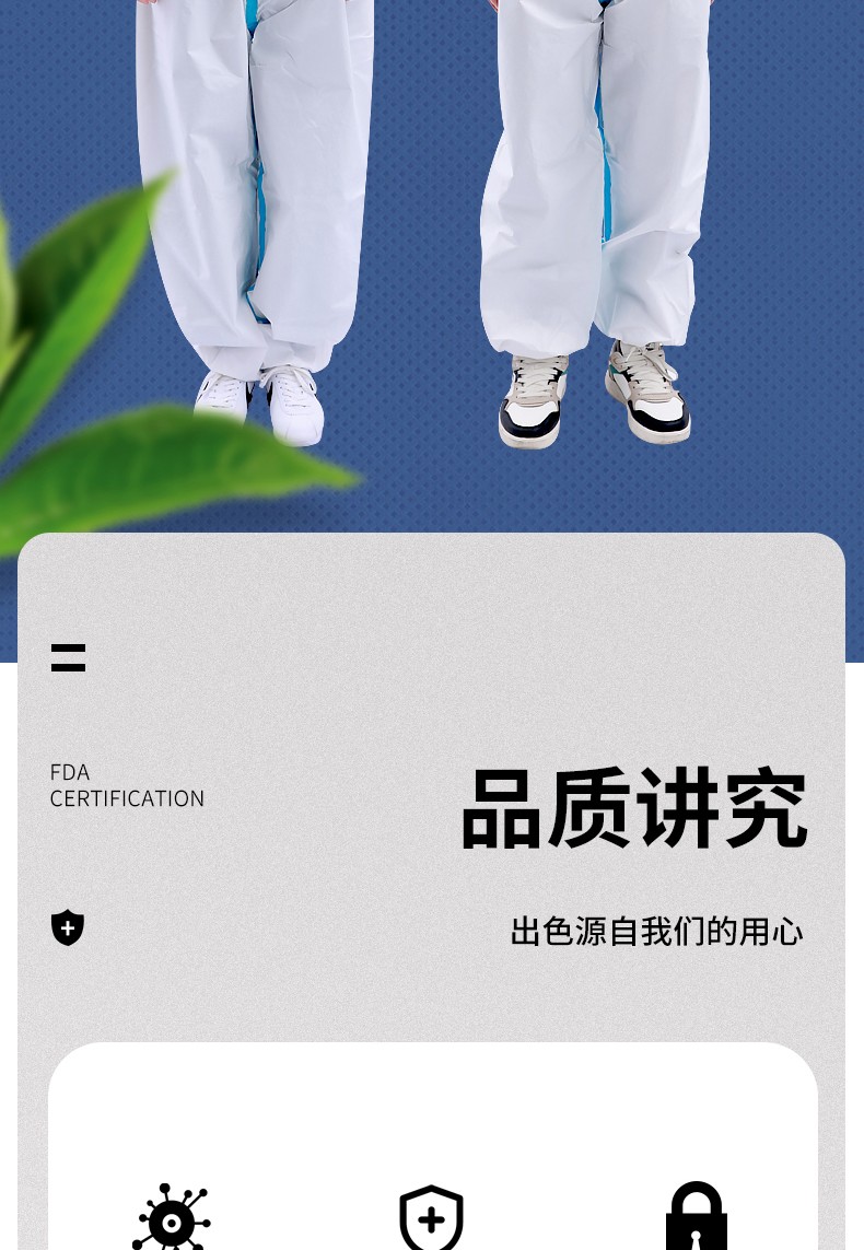 可孚一次性滅菌醫(yī)用防護(hù)服圖片2