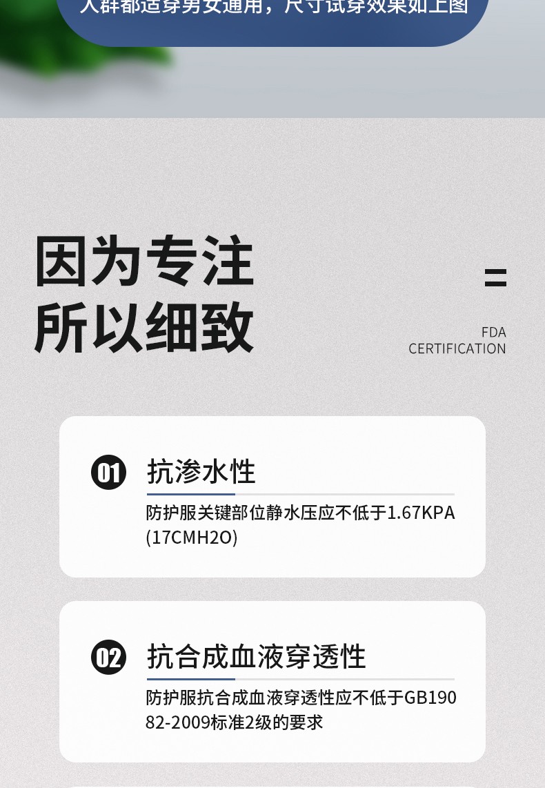 可孚一次性滅菌醫(yī)用防護(hù)服圖片6