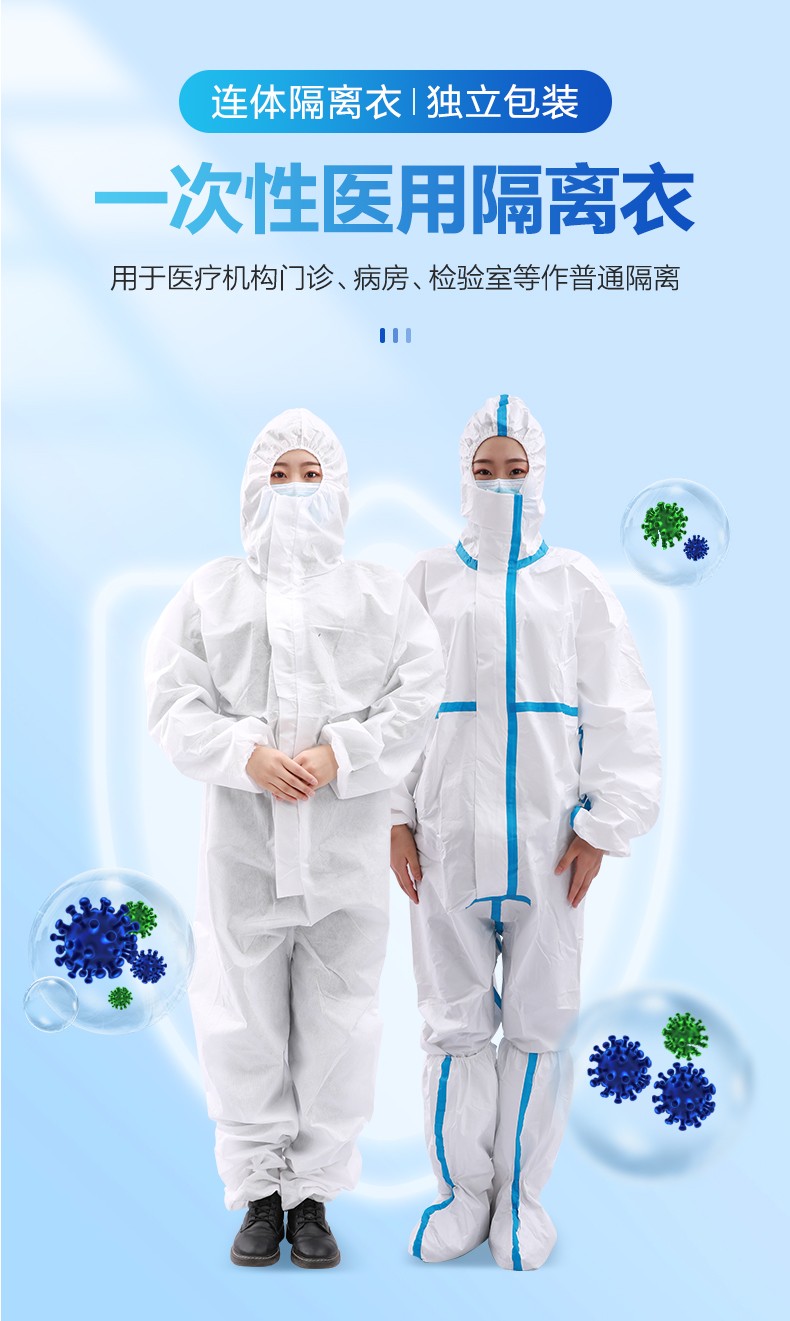 可孚連體一次性醫(yī)用隔離衣圖片2