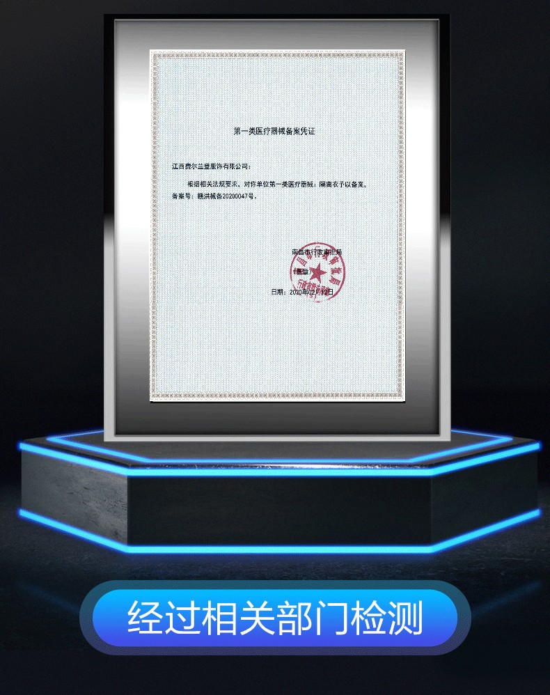 可孚連體一次性醫(yī)用隔離衣圖片5