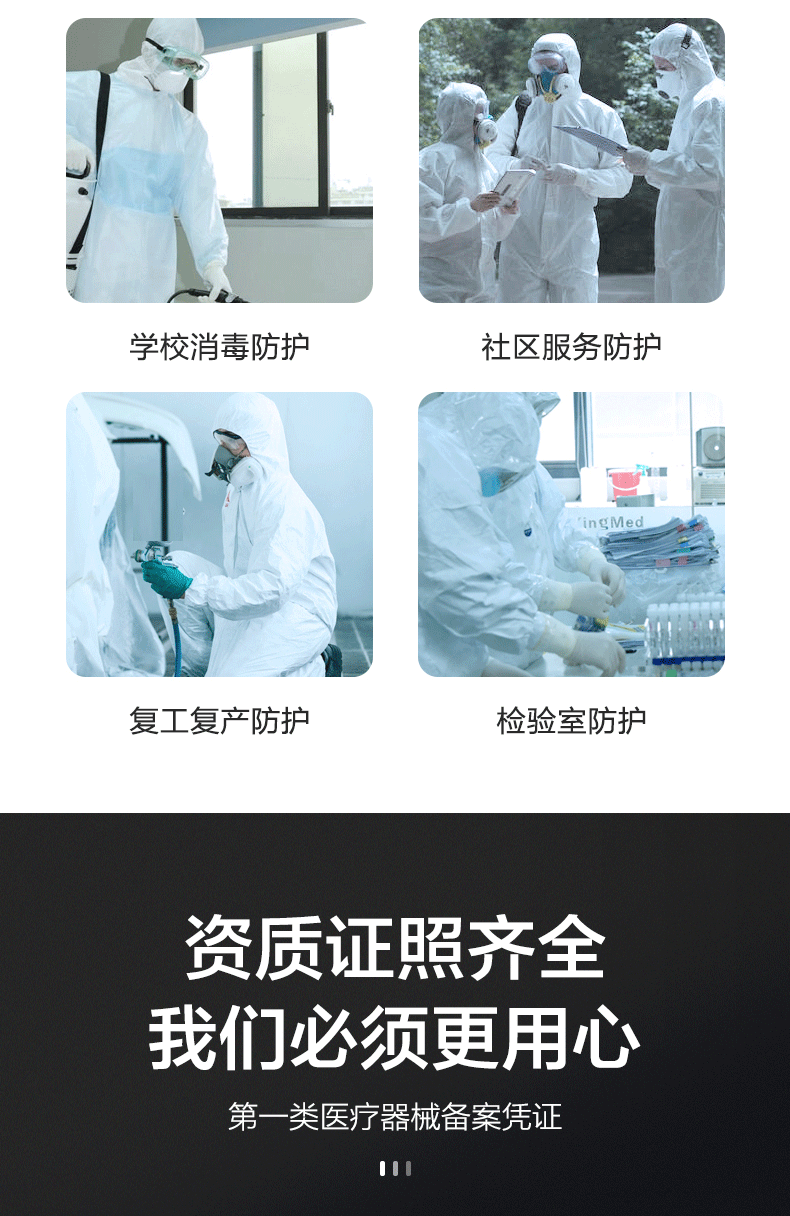 可孚連體一次性醫(yī)用隔離衣圖片4