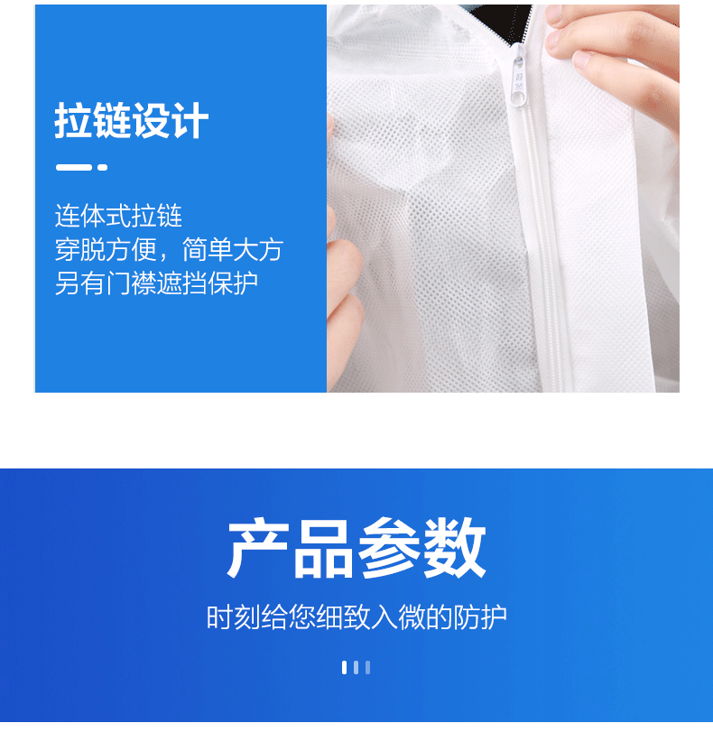 可孚連體一次性醫(yī)用隔離衣圖片10