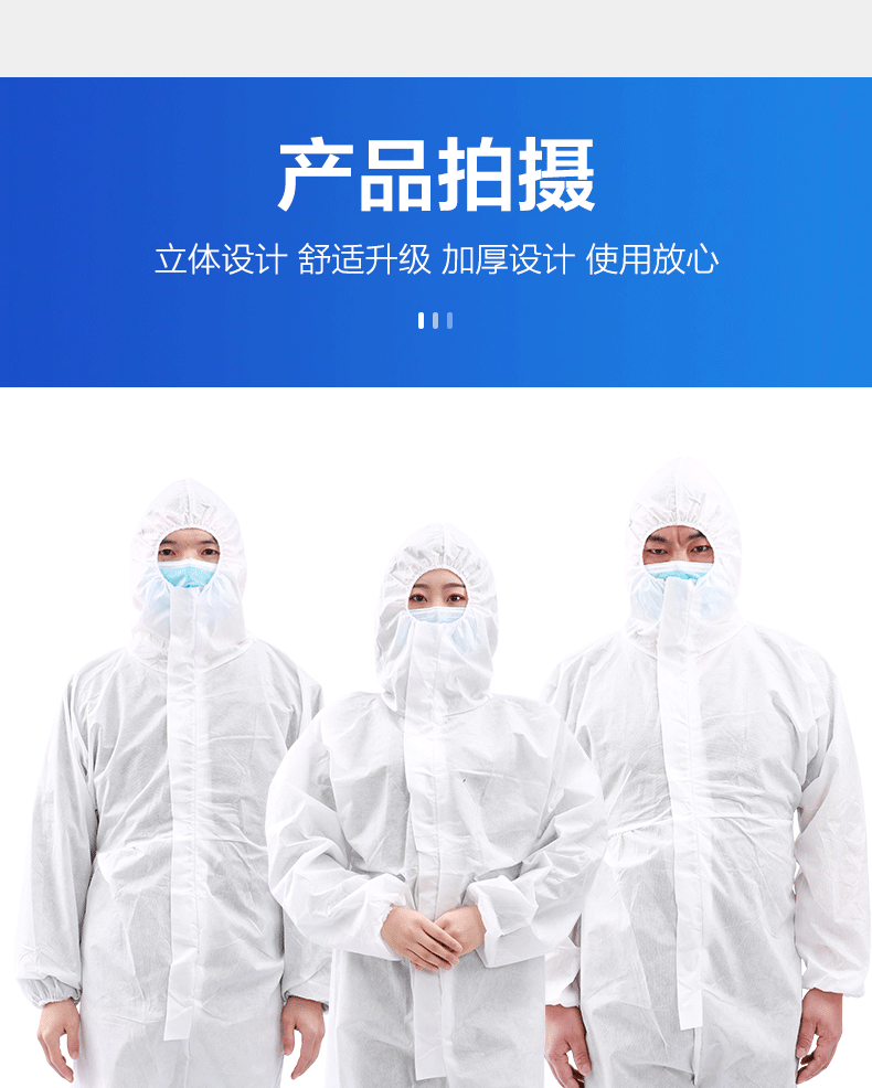 可孚連體一次性醫(yī)用隔離衣圖片13