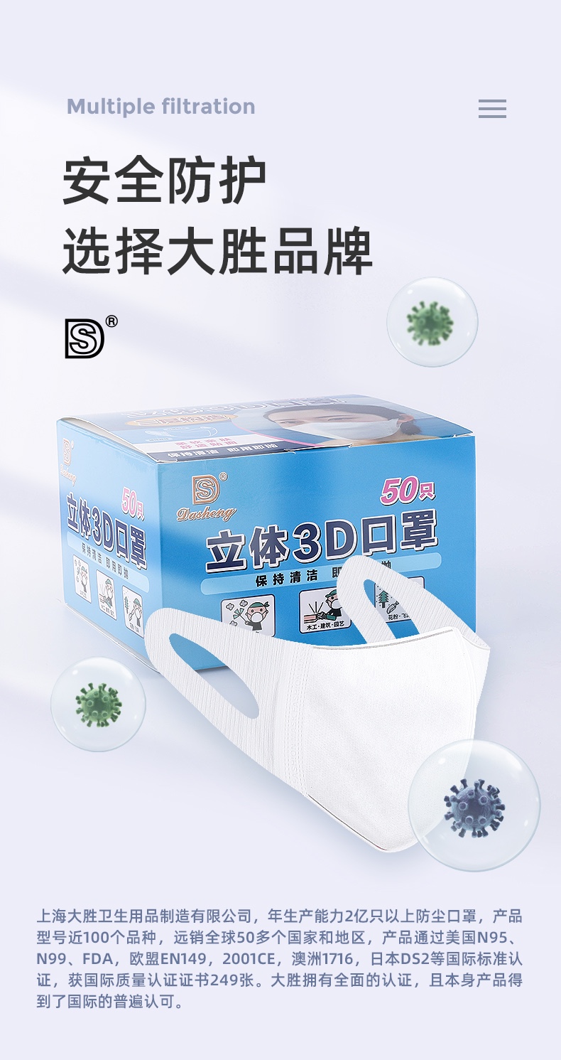 大勝3D立體成人一次性口罩圖片3