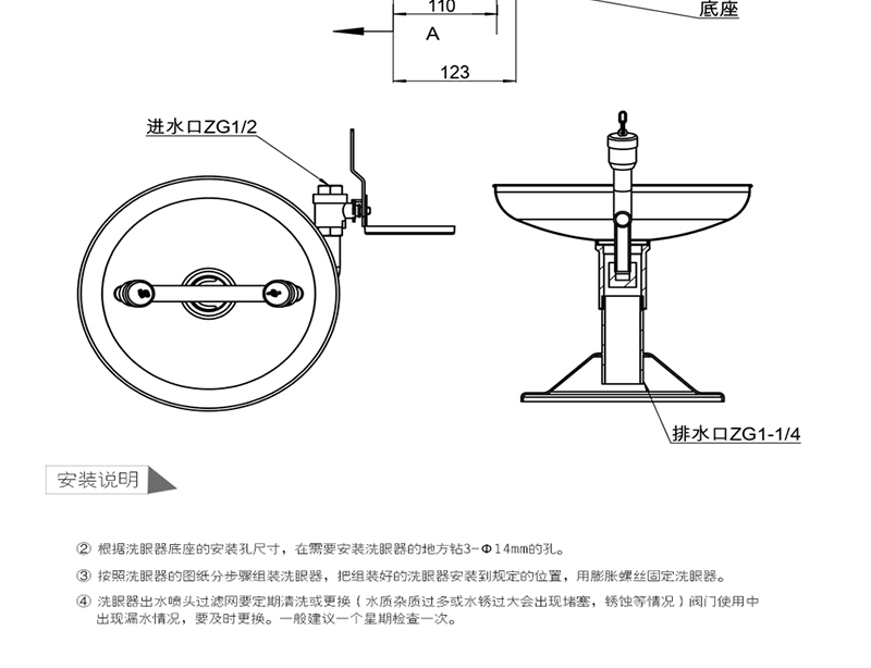 博化BH35-2011臺式聯(lián)動翻蓋洗眼器圖片11