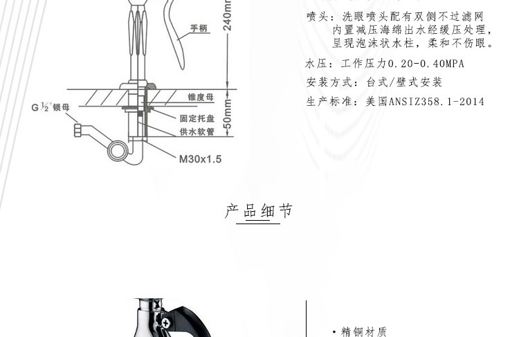 潤旺達(dá)WJH0355臺式移動單口洗眼器圖片3