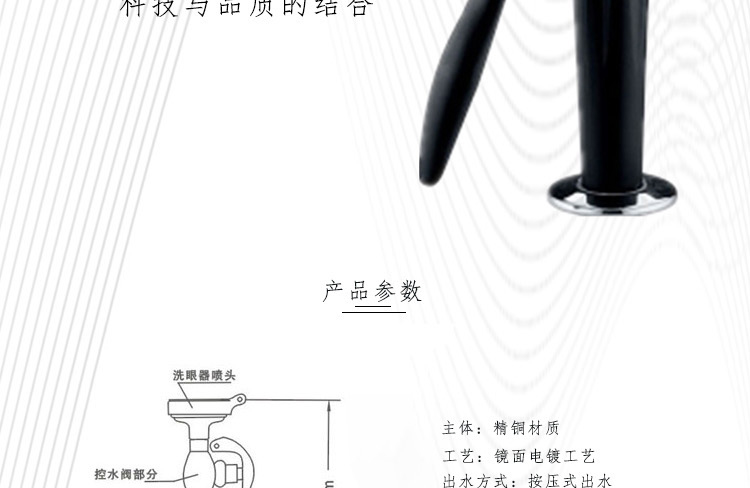 潤旺達(dá)WJH0355臺式移動單口洗眼器圖片2