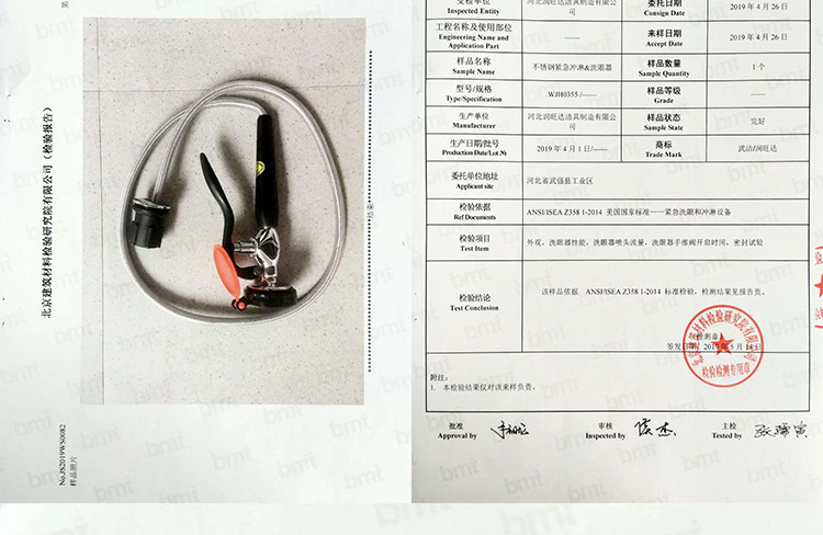潤旺達(dá)WJH0355臺式移動單口洗眼器圖片10