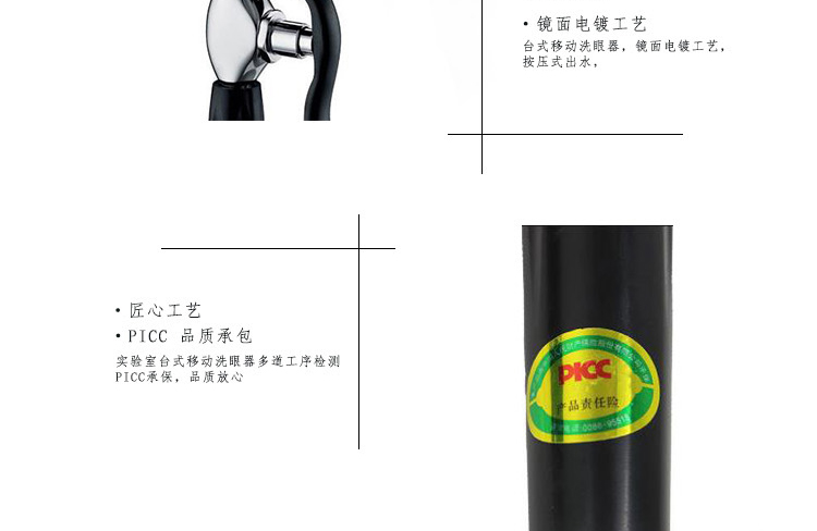 潤旺達(dá)WJH0355臺式移動單口洗眼器圖片4