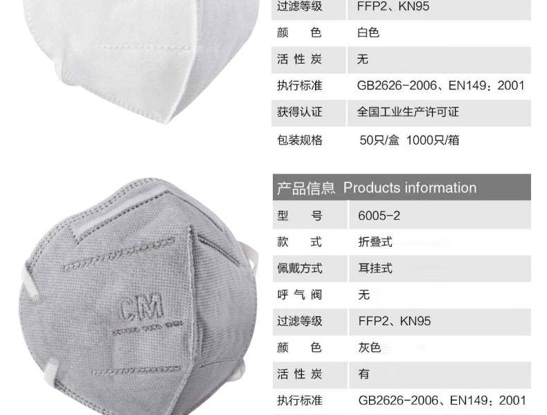 朝美6005-2 KN95帶閥防塵口罩圖片5