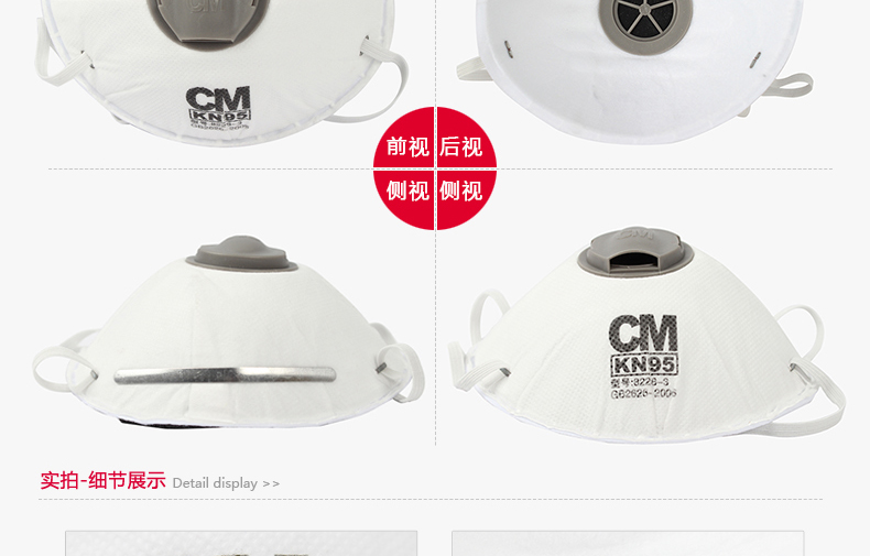 朝美8228-3 KN95杯型防塵口罩圖片3