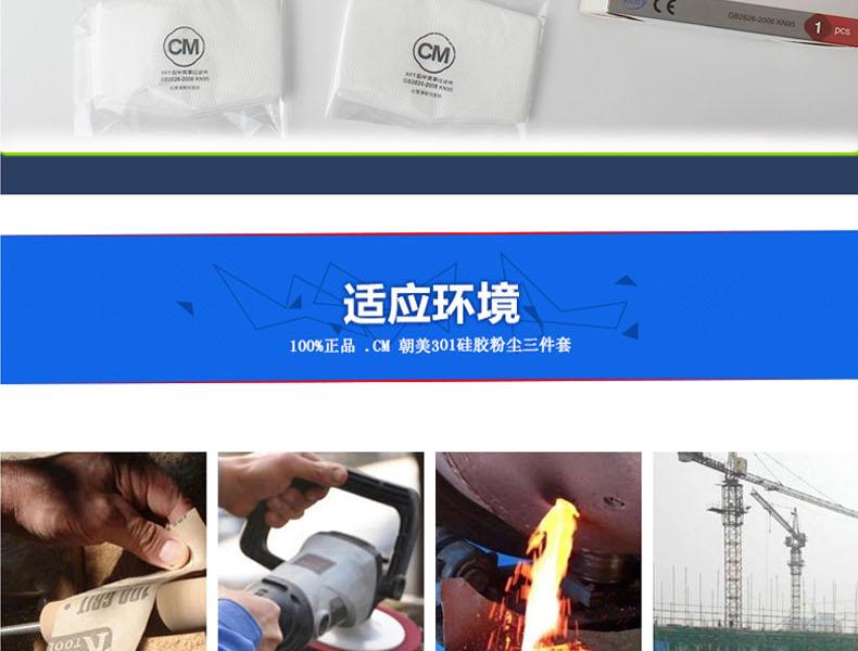 朝美301半面罩防塵面具圖片13