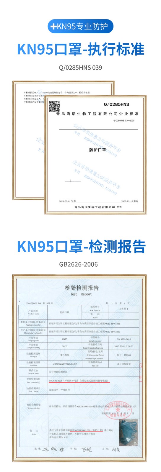 海氏海諾A067 KN95一次性防護兒童口罩圖片5