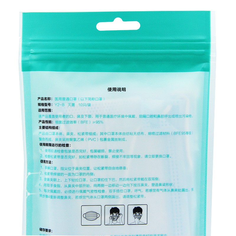 朝美9527 Y2-B醫(yī)用滅菌防護(hù)口罩圖片6
