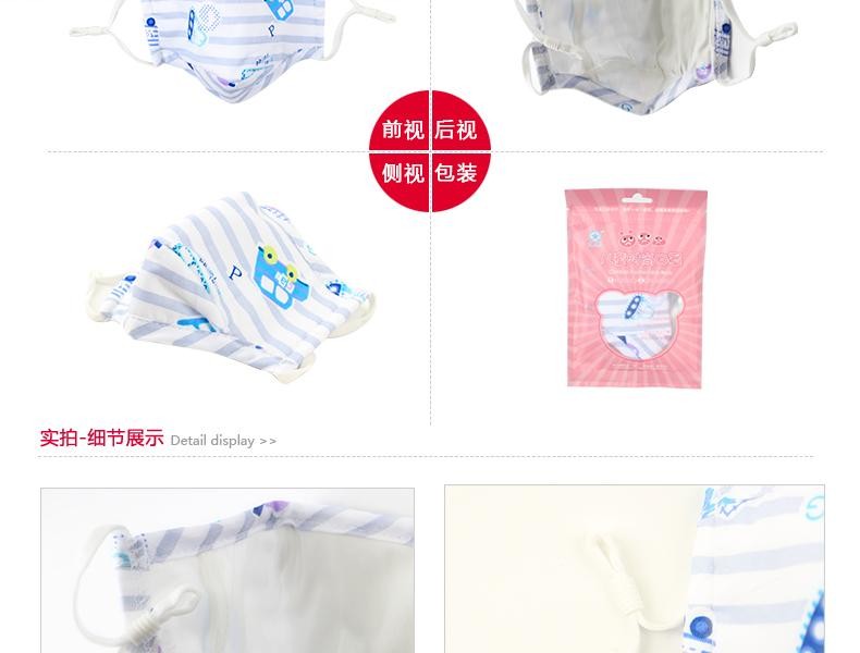 藍星兒童時尚口罩圖片2