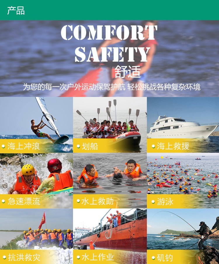 無(wú)領(lǐng)救生衣圖片3