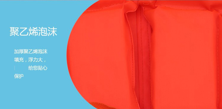 無(wú)領(lǐng)救生衣圖片2