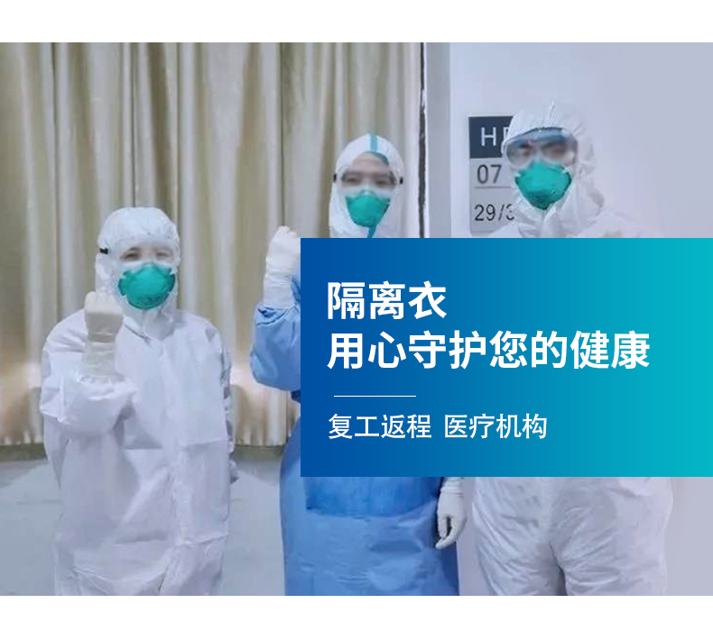 海氏海諾A114一次性隔離衣圖片3