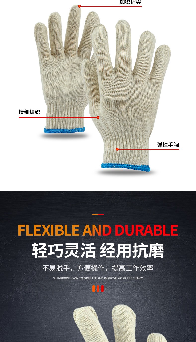 君御7H005棉紗手套圖片3