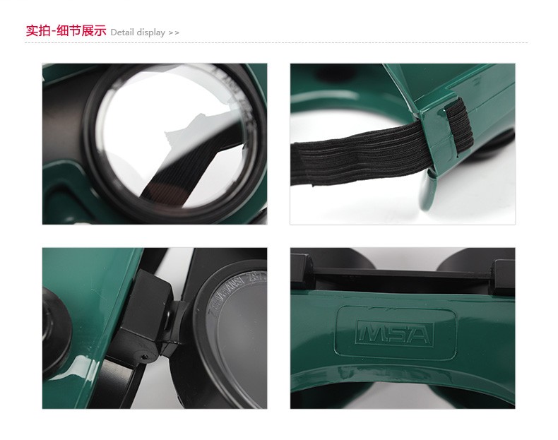 梅思安9913224電焊護(hù)目鏡圖片3