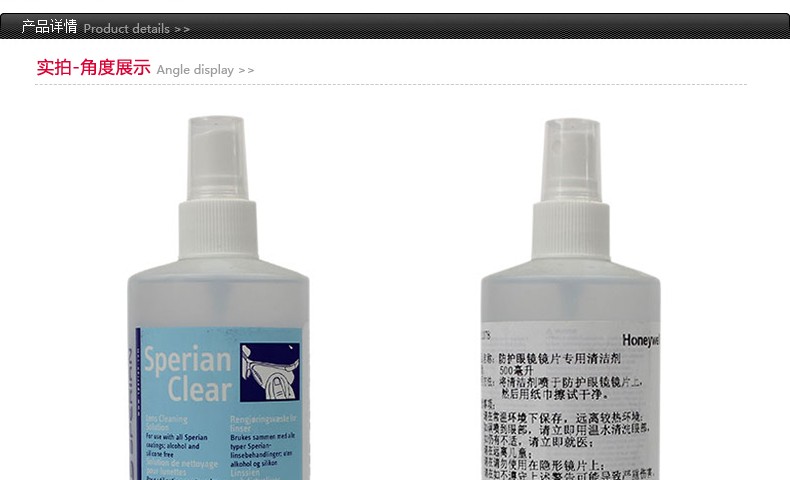 霍尼韋爾1011378鏡片清潔噴劑圖片1