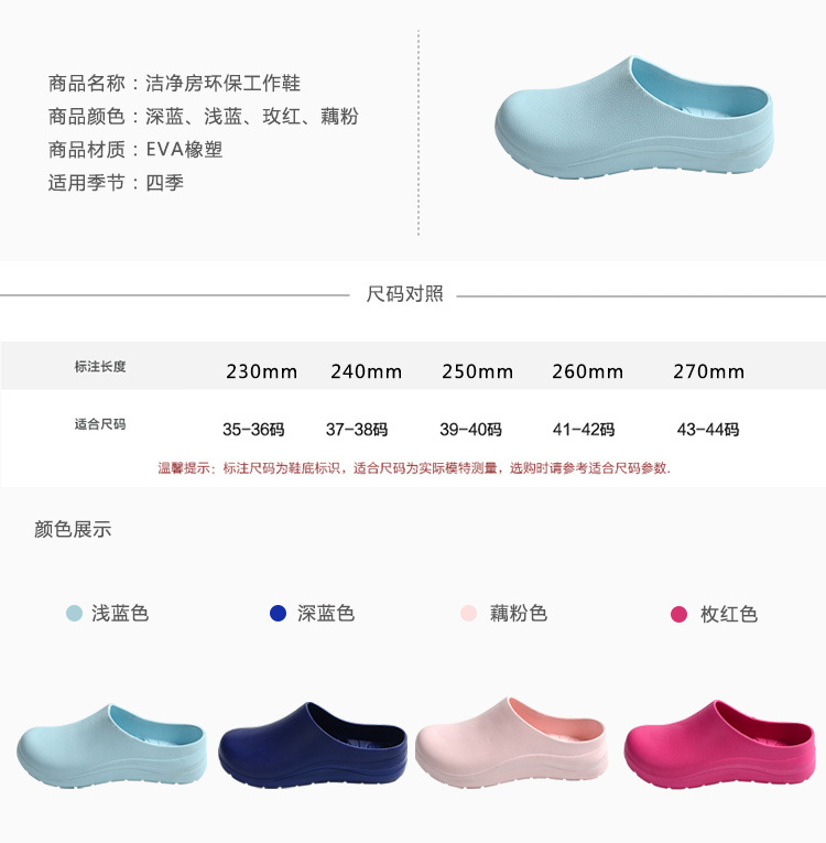 醫(yī)用EVA橡塑護(hù)士鞋圖片6