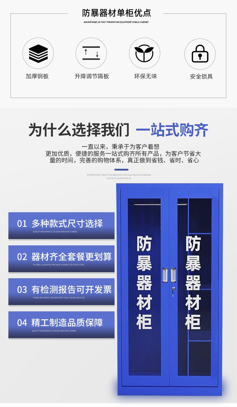 防暴器材柜應(yīng)急器材柜圖片3