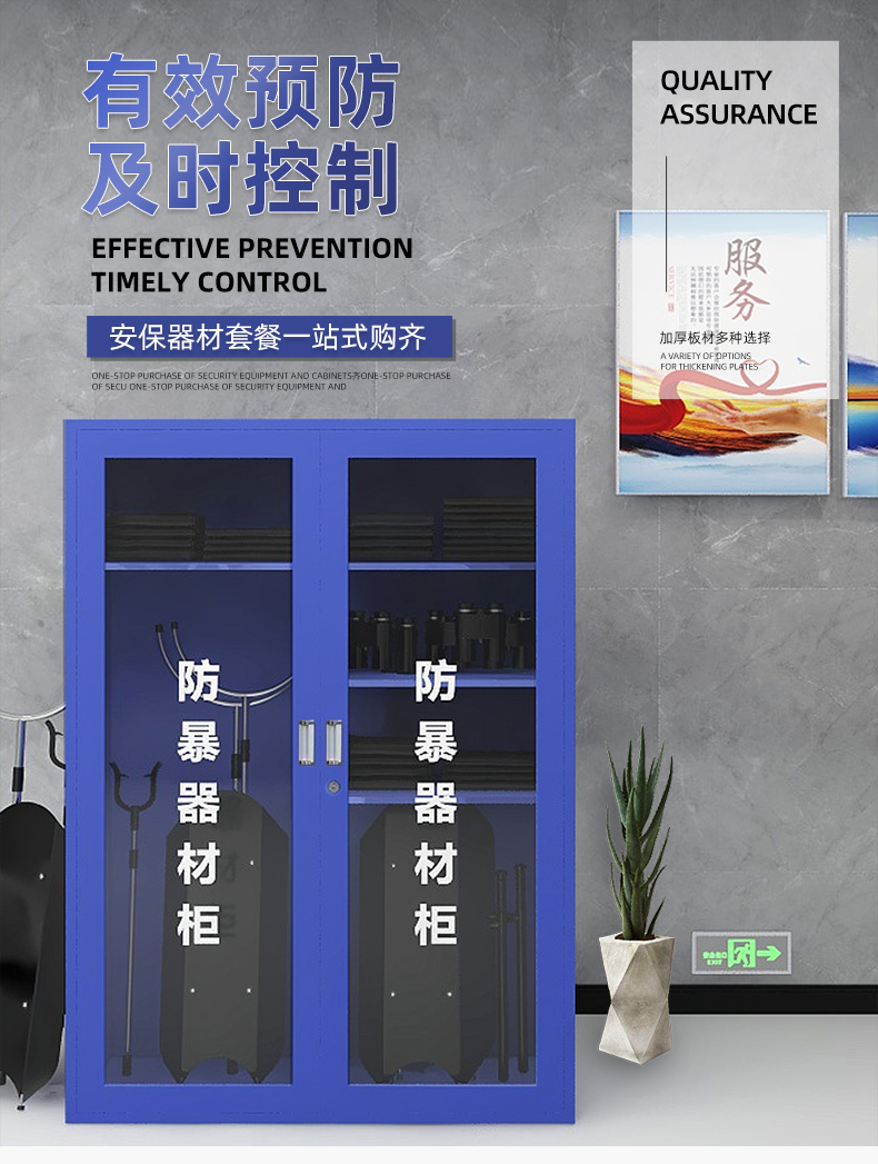 防暴器材柜應(yīng)急器材柜圖片1