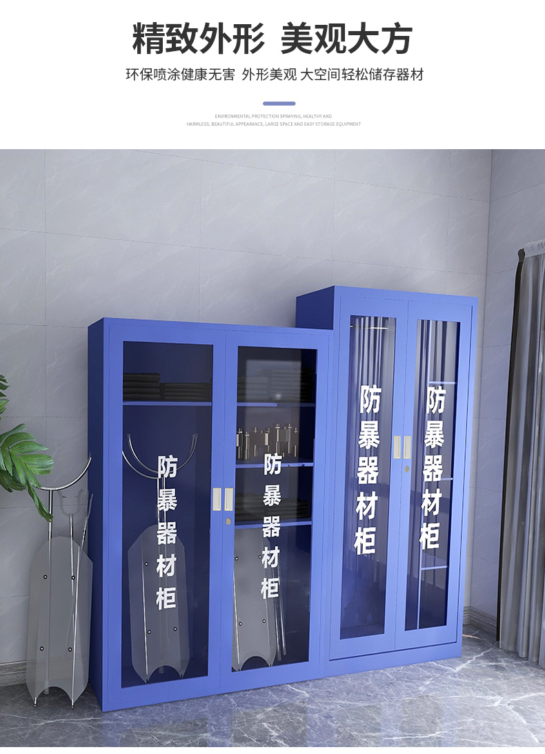 防暴器材柜應(yīng)急器材柜圖片4