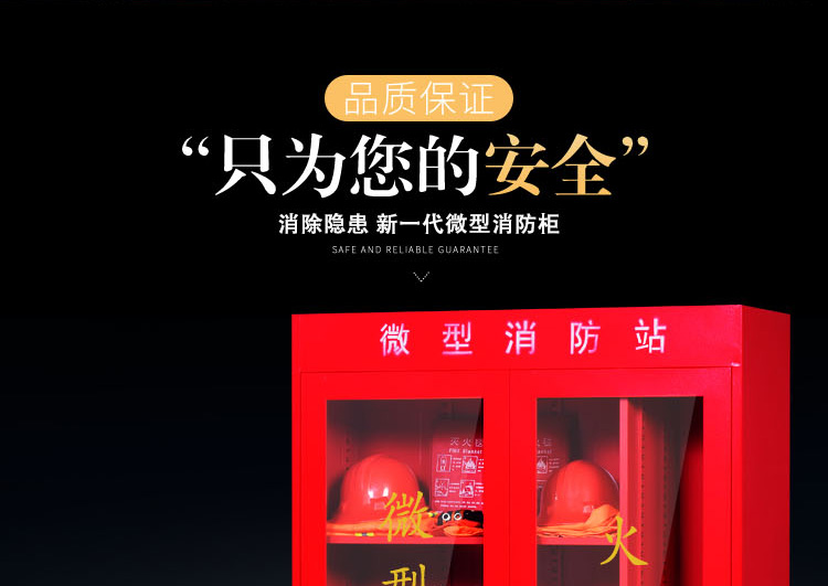 微型消防站消防器材圖片3