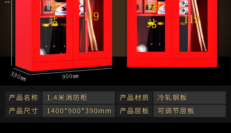 微型消防站消防器材圖片14