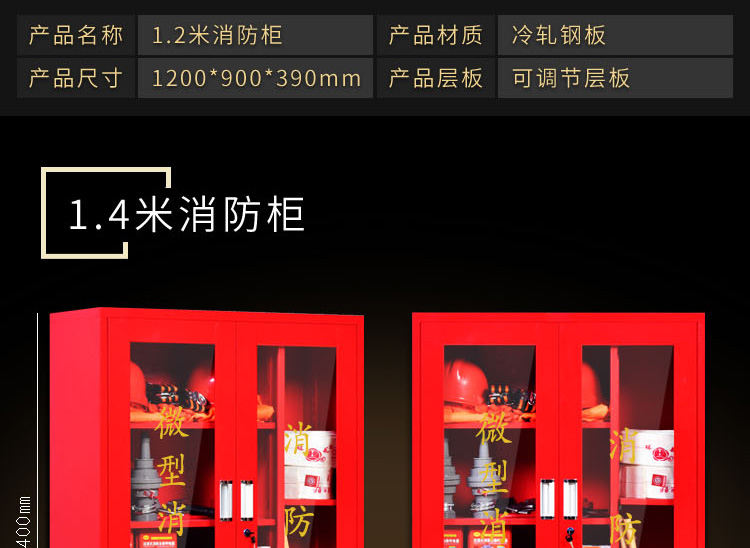 微型消防站消防器材圖片13