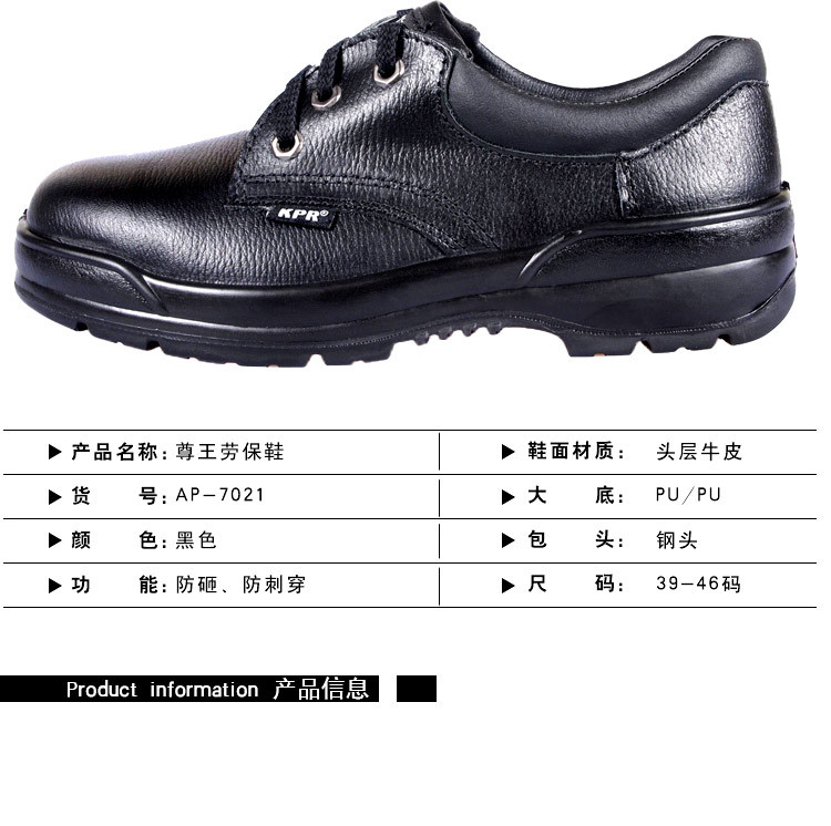 尊王A-010防砸防刺穿電絕緣勞保鞋圖片8