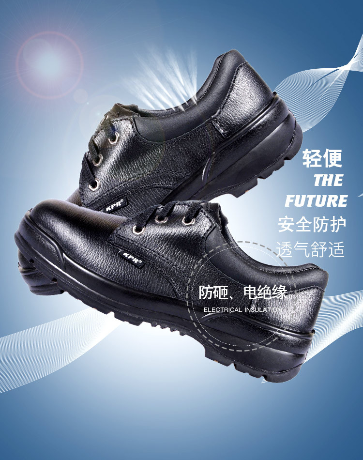 尊王A-010防砸防刺穿電絕緣勞保鞋圖片10